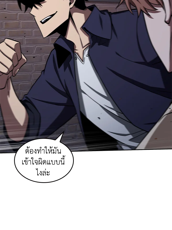 อ่านมังงะ Tomb Raider King ตอนที่ 314/6.jpg