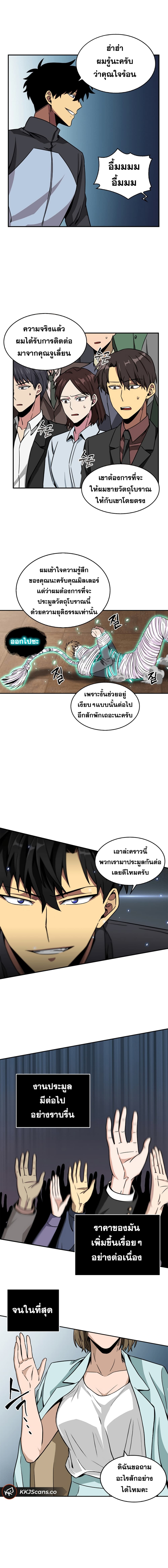 อ่านมังงะ Tomb Raider King ตอนที่ 68/6.jpg