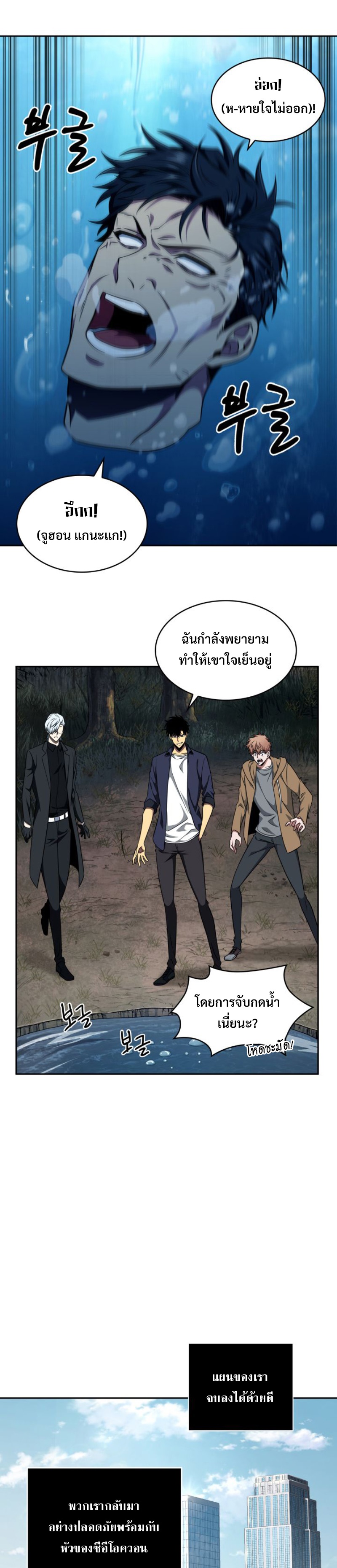 อ่านมังงะ Tomb Raider King ตอนที่ 292/6.jpg