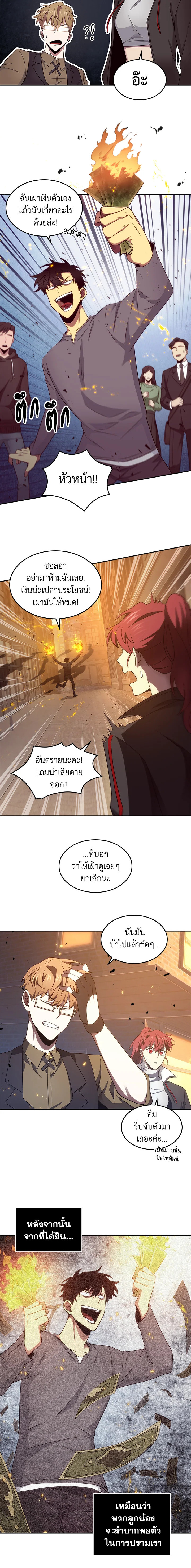 อ่านมังงะ Tomb Raider King ตอนที่ 185/6.jpg