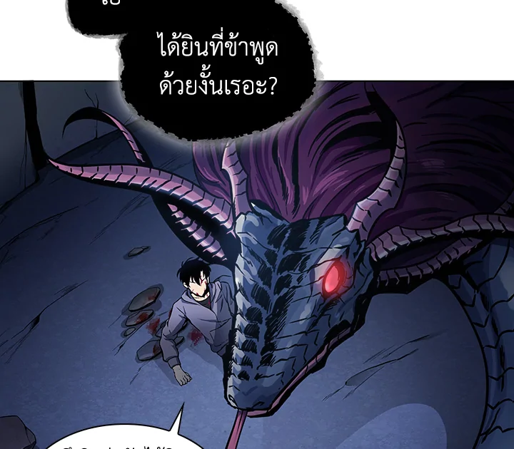 อ่านมังงะ Tomb Raider King ตอนที่ 1/70.jpg