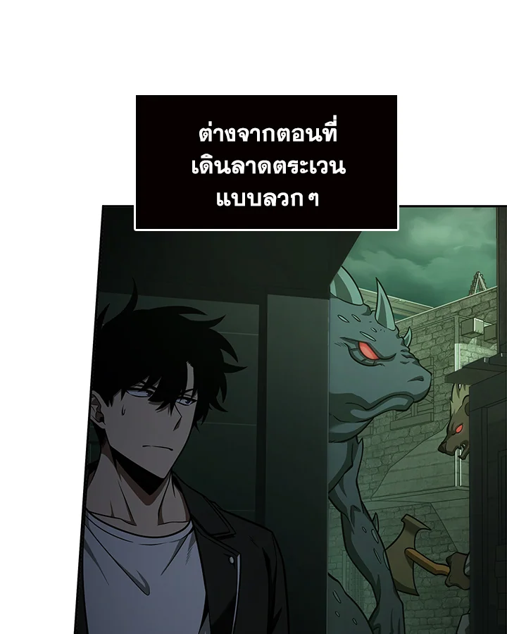 อ่านมังงะ Tomb Raider King ตอนที่ 317/70.jpg