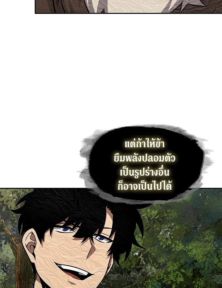 อ่านมังงะ Tomb Raider King ตอนที่ 320/7.jpg