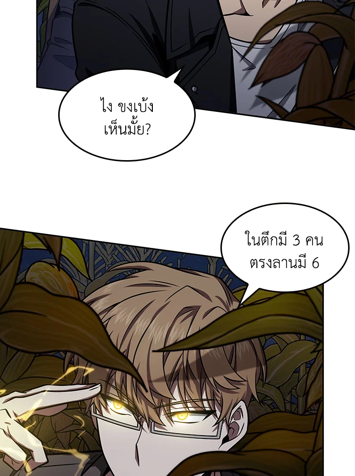 อ่านมังงะ Tomb Raider King ตอนที่ 314/70.jpg