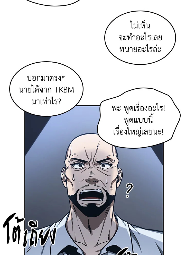 อ่านมังงะ Tomb Raider King ตอนที่ 192/7.jpg