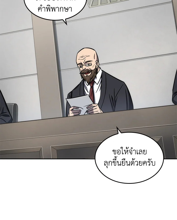 อ่านมังงะ Tomb Raider King ตอนที่ 194/70.jpg