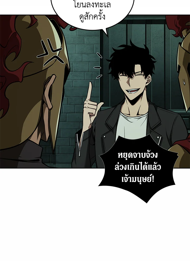 อ่านมังงะ Tomb Raider King ตอนที่ 323/70.jpg