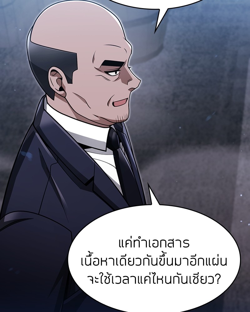 อ่านมังงะ Clever Cleaning Life Of The Returned Genius Hunter ตอนที่ 63/70.jpg