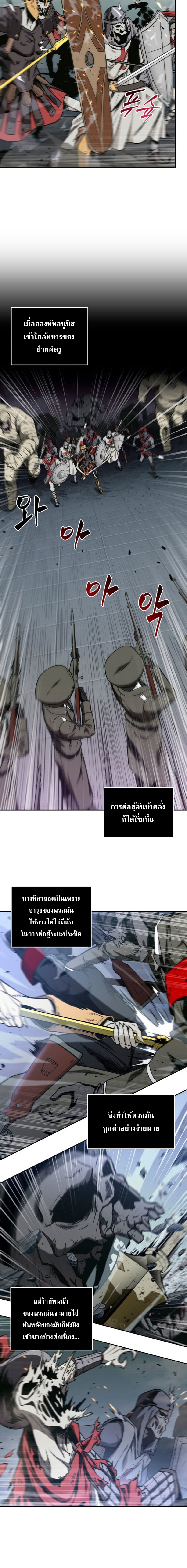 อ่านมังงะ Tomb Raider King ตอนที่ 258/7.jpg