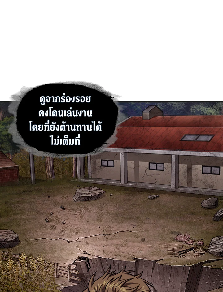 อ่านมังงะ Tomb Raider King ตอนที่ 316/70.jpg