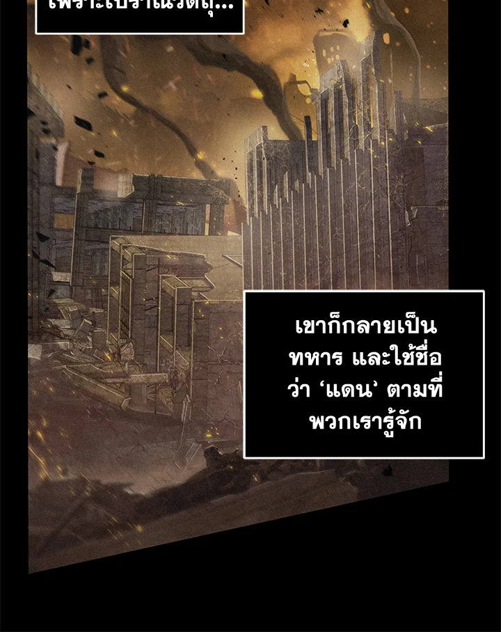 อ่านมังงะ Tomb Raider King ตอนที่ 190/71.jpg