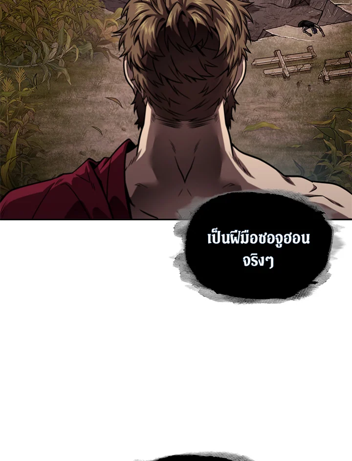 อ่านมังงะ Tomb Raider King ตอนที่ 316/71.jpg