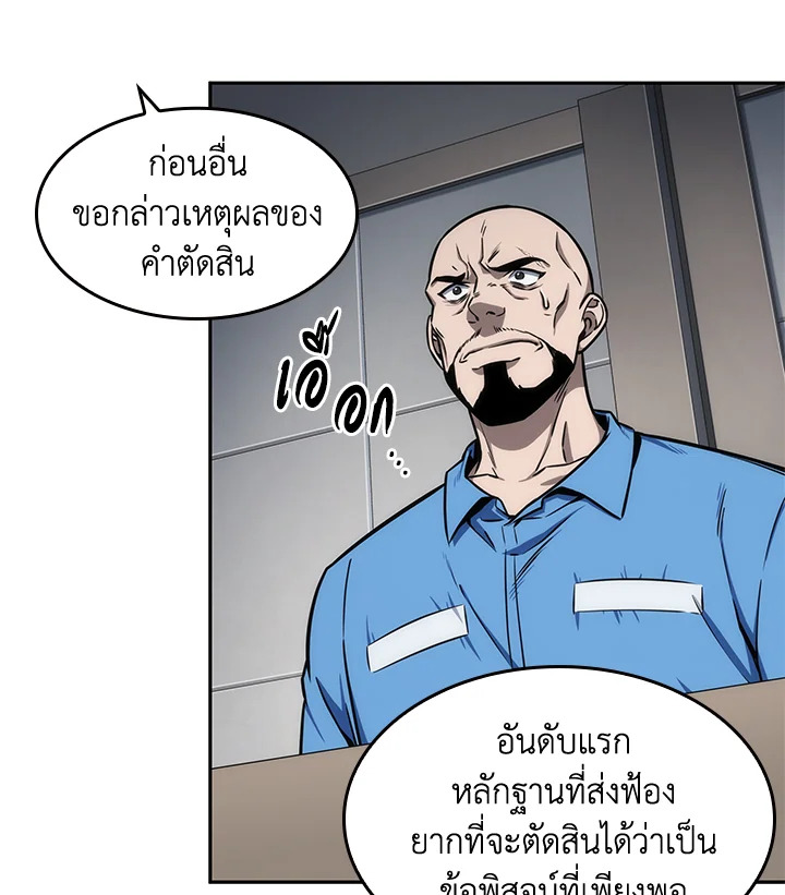 อ่านมังงะ Tomb Raider King ตอนที่ 194/71.jpg