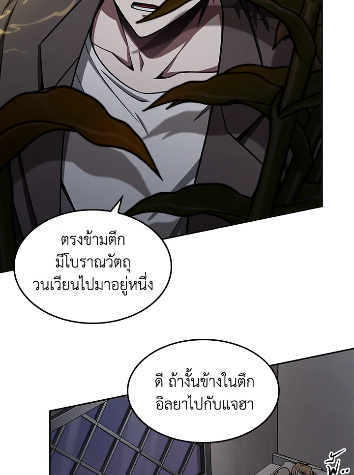 อ่านมังงะ Tomb Raider King ตอนที่ 314/71.jpg