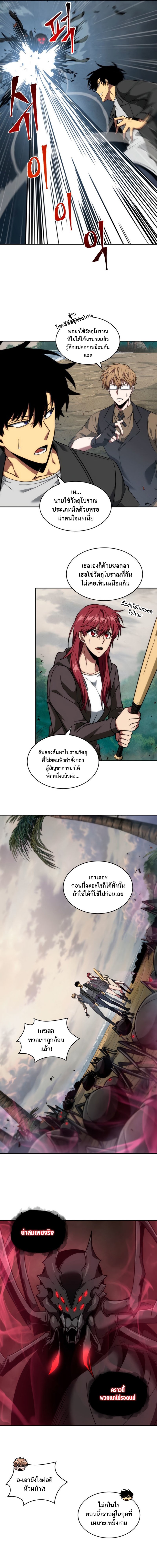 อ่านมังงะ Tomb Raider King ตอนที่ 234/7.jpg