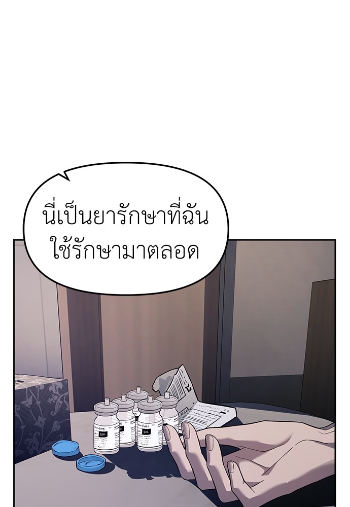 อ่านมังงะ Undercover! Chaebol High School ตอนที่ 43/72.jpg