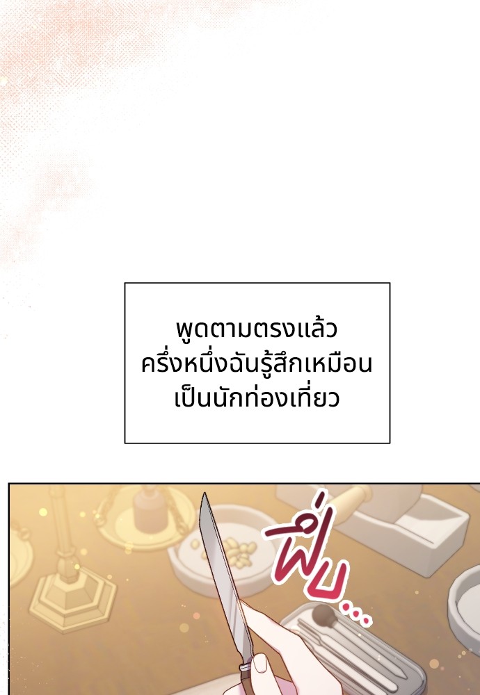 อ่านมังงะ Cashmonger of Mangem ตอนที่ 16/72.jpg