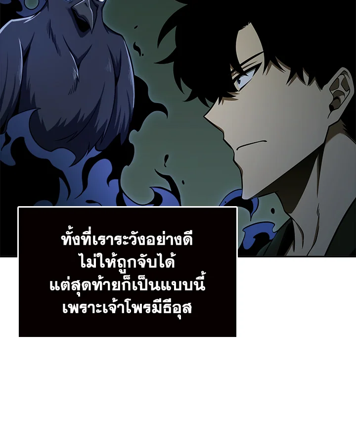 อ่านมังงะ Tomb Raider King ตอนที่ 317/72.jpg