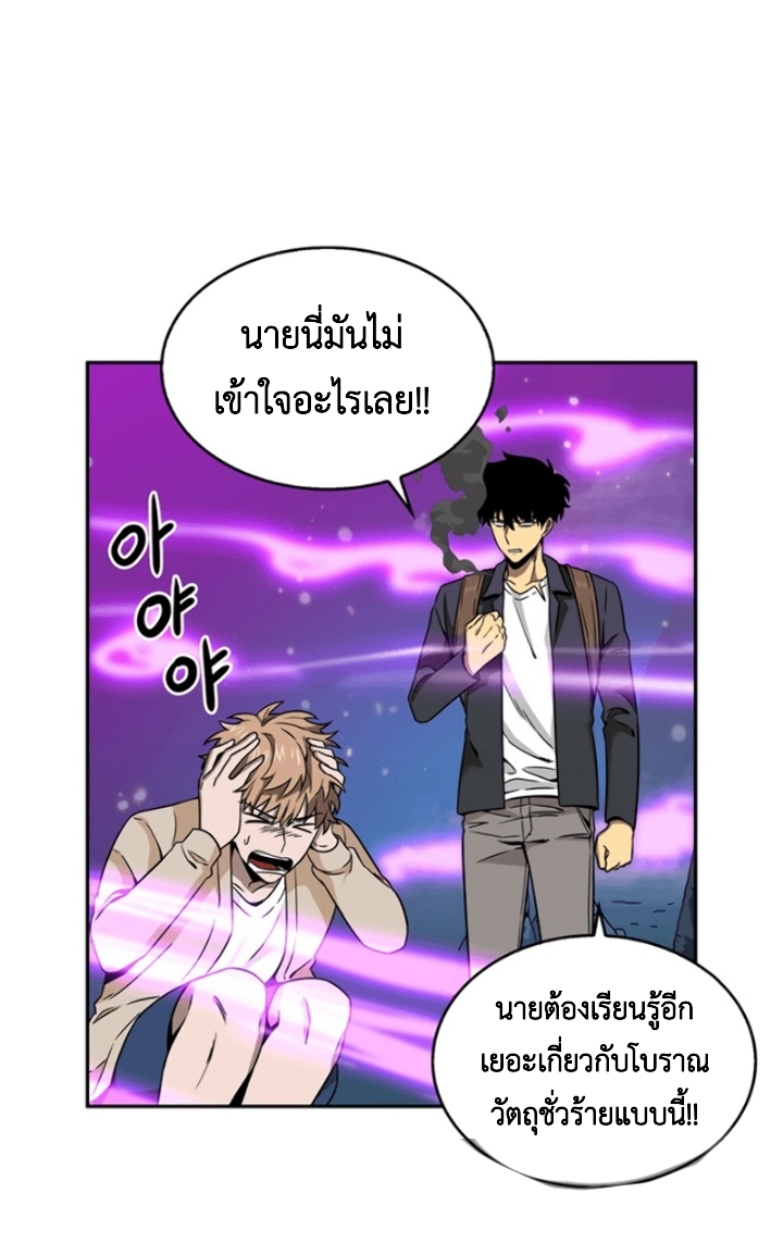 อ่านมังงะ Tomb Raider King ตอนที่ 80/7.jpg