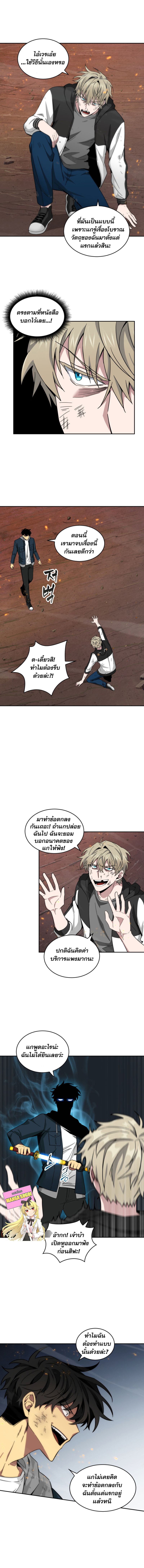 อ่านมังงะ Tomb Raider King ตอนที่ 127/7.jpg