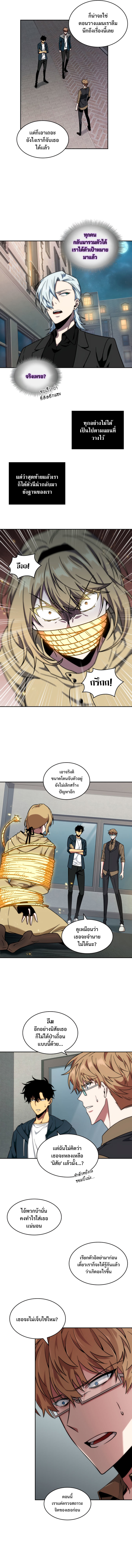 อ่านมังงะ Tomb Raider King ตอนที่ 244/7.jpg