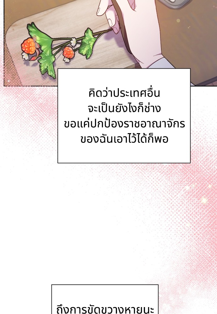 อ่านมังงะ Cashmonger of Mangem ตอนที่ 16/73.jpg