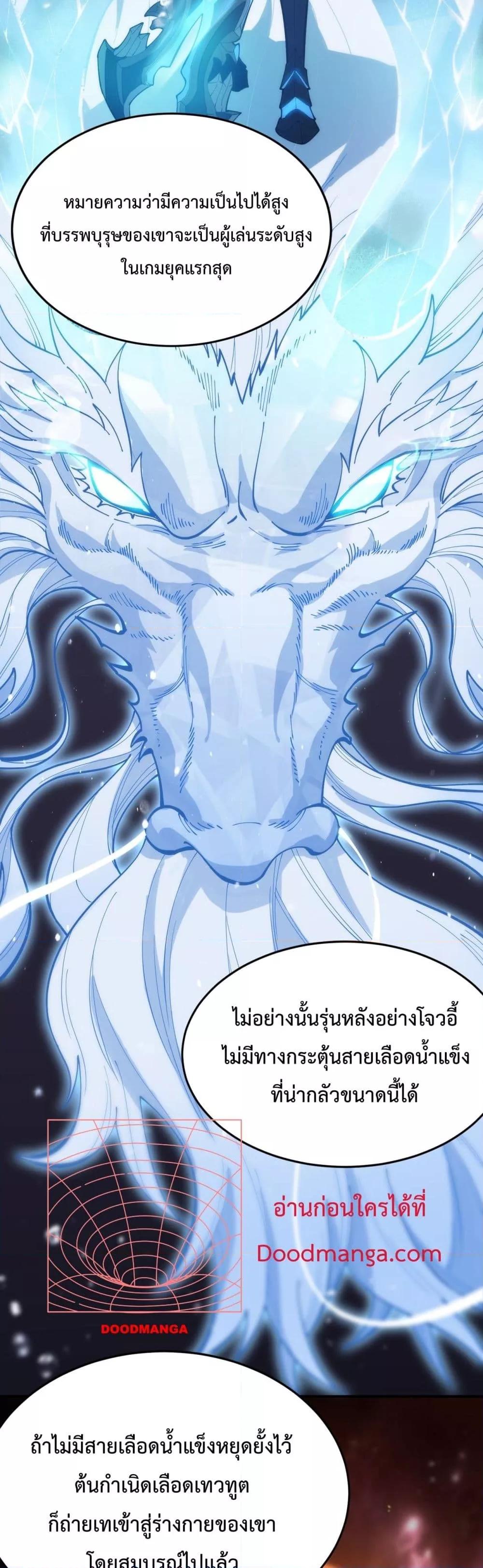 อ่านมังงะ SSS Grade Saint Knight ตอนที่ 23/7.jpg