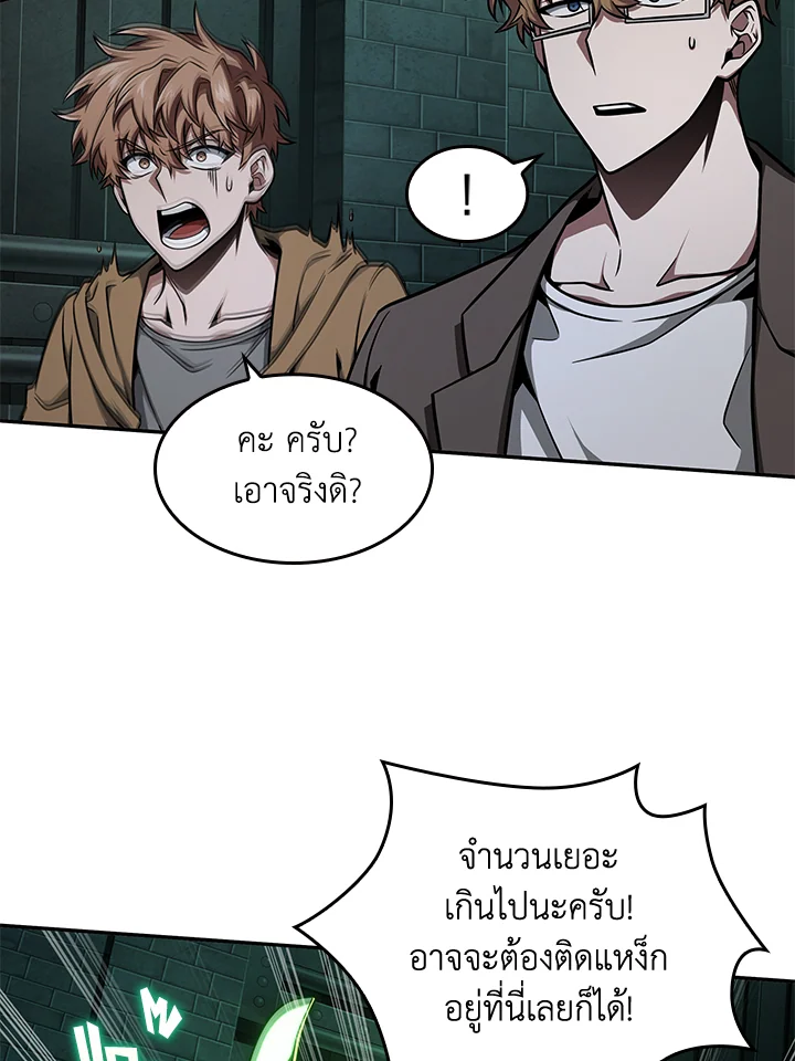 อ่านมังงะ Tomb Raider King ตอนที่ 323/73.jpg