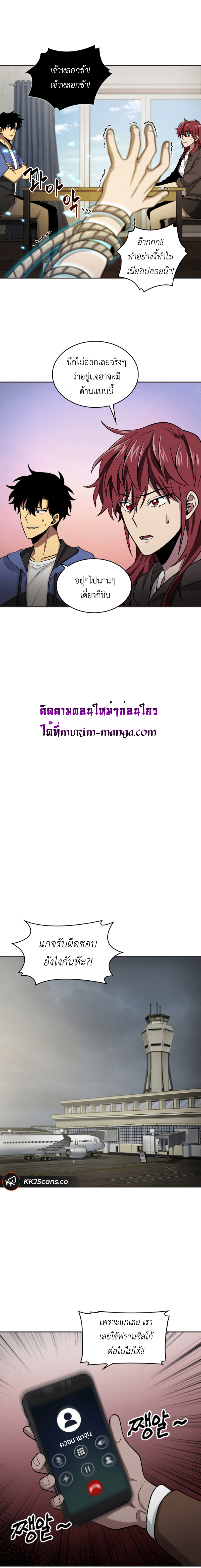 อ่านมังงะ Tomb Raider King ตอนที่ 98/7.jpg