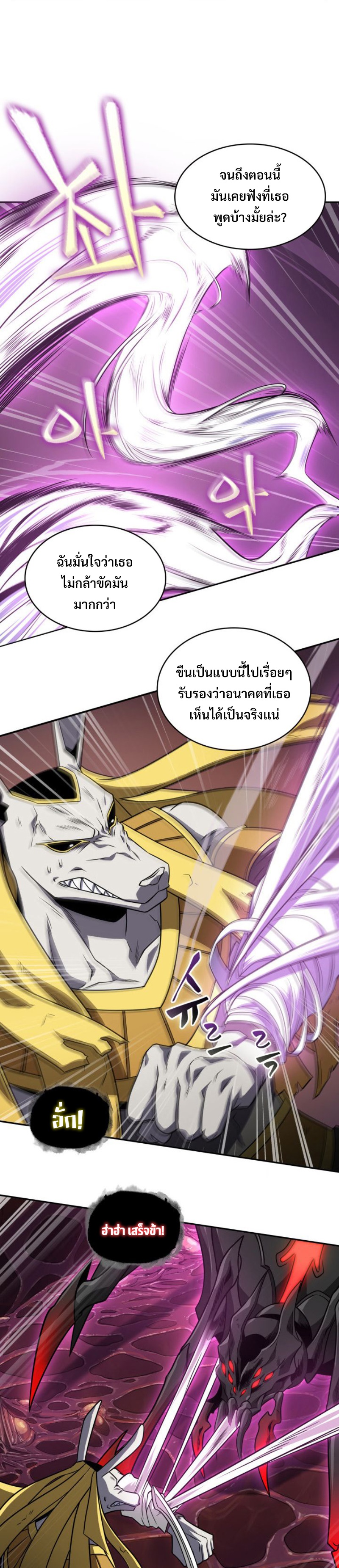 อ่านมังงะ Tomb Raider King ตอนที่ 303/7.jpg