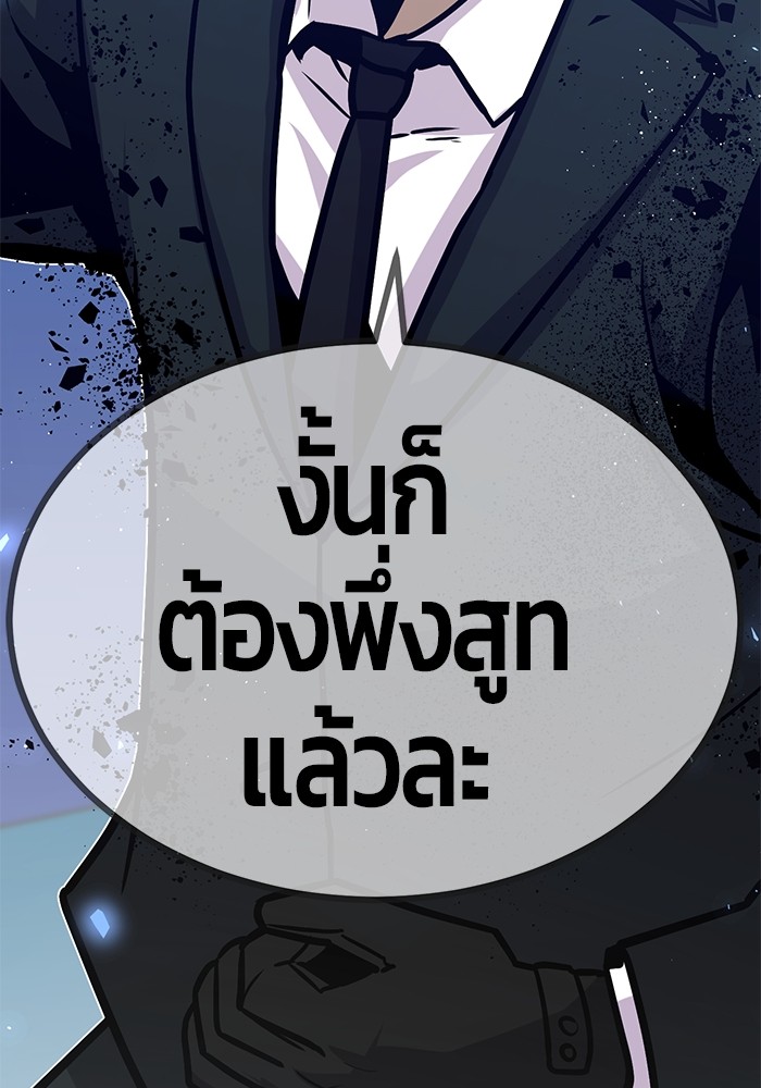 อ่านมังงะ Hand over the Money! ตอนที่ 40/73.jpg