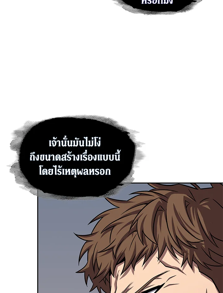 อ่านมังงะ Tomb Raider King ตอนที่ 316/73.jpg