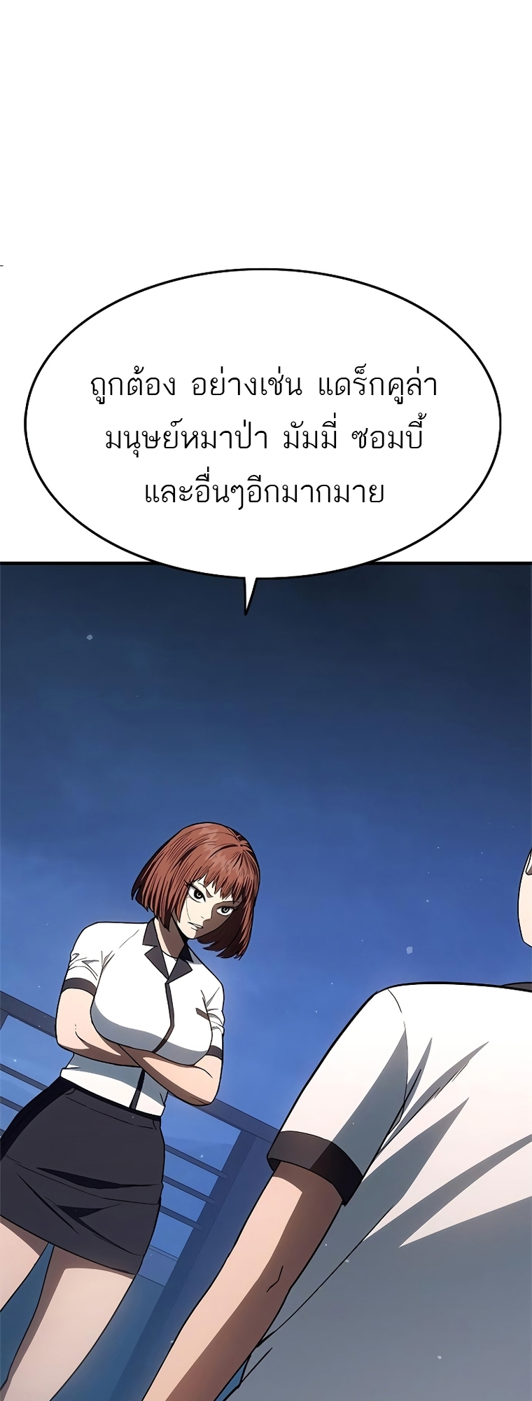 อ่านมังงะ Do you like it Die! ตอนที่ 19/73.jpg