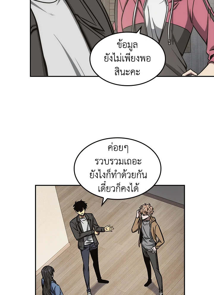 อ่านมังงะ Tomb Raider King ตอนที่ 190/74.jpg