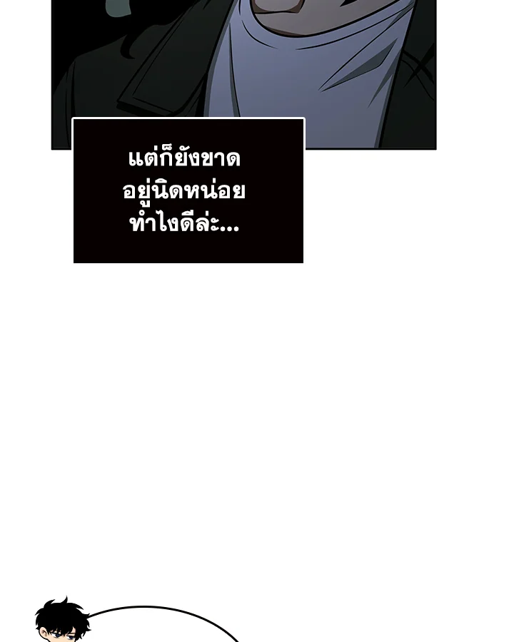 อ่านมังงะ Tomb Raider King ตอนที่ 317/74.jpg