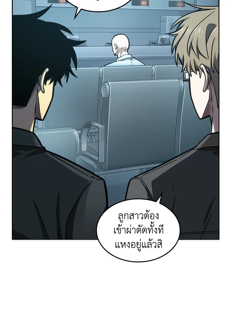 อ่านมังงะ Tomb Raider King ตอนที่ 195/74.jpg