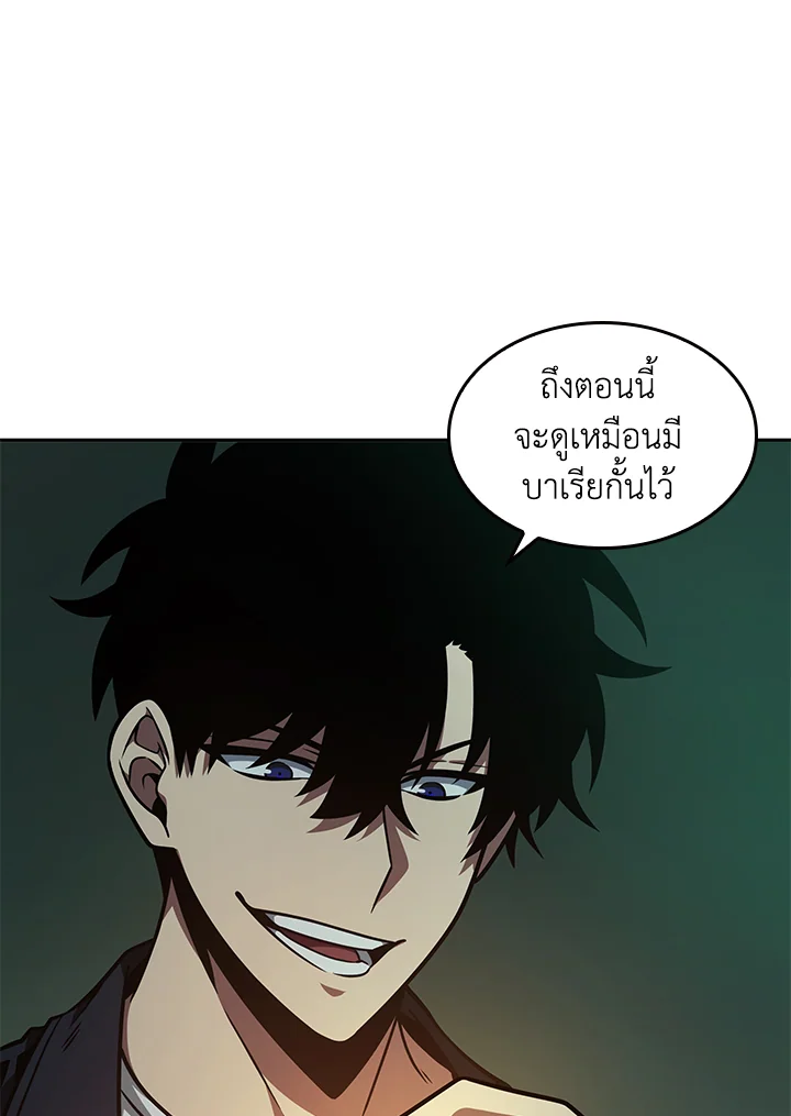 อ่านมังงะ Tomb Raider King ตอนที่ 318/74.jpg