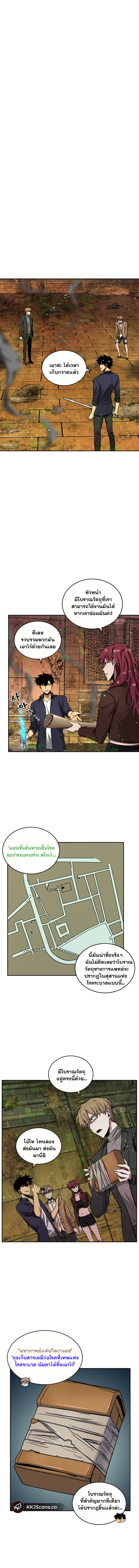 อ่านมังงะ Tomb Raider King ตอนที่ 107/7.jpg