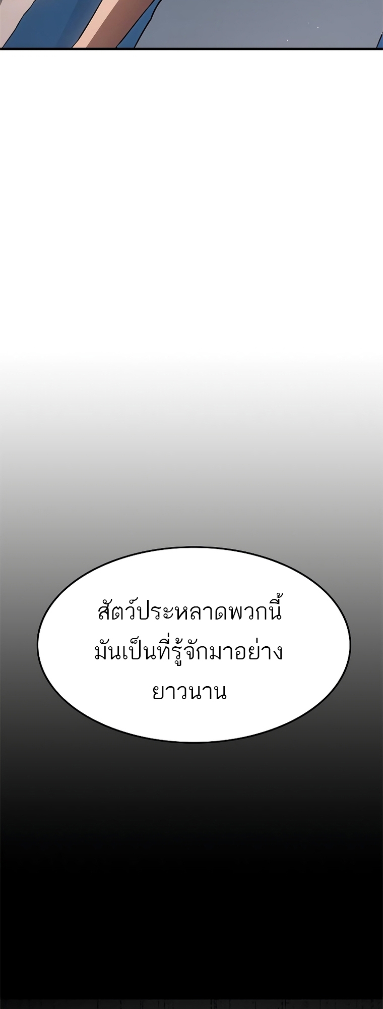 อ่านมังงะ Do you like it Die! ตอนที่ 19/74.jpg