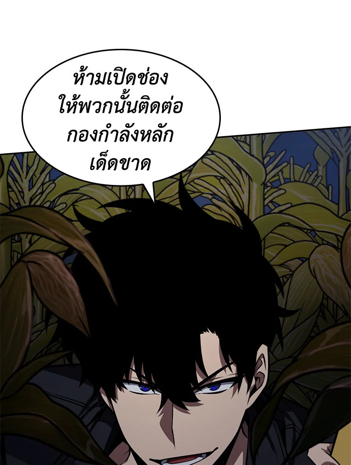 อ่านมังงะ Tomb Raider King ตอนที่ 314/74.jpg