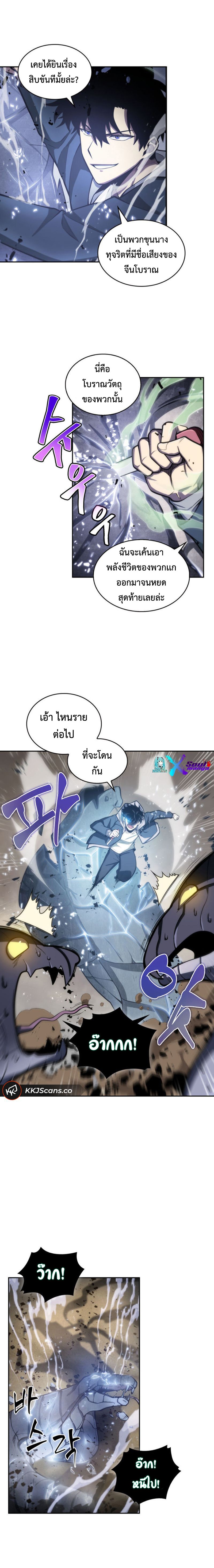 อ่านมังงะ Tomb Raider King ตอนที่ 142/7.jpg