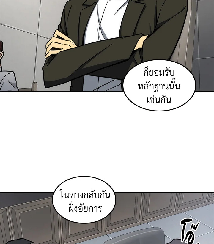 อ่านมังงะ Tomb Raider King ตอนที่ 194/74.jpg