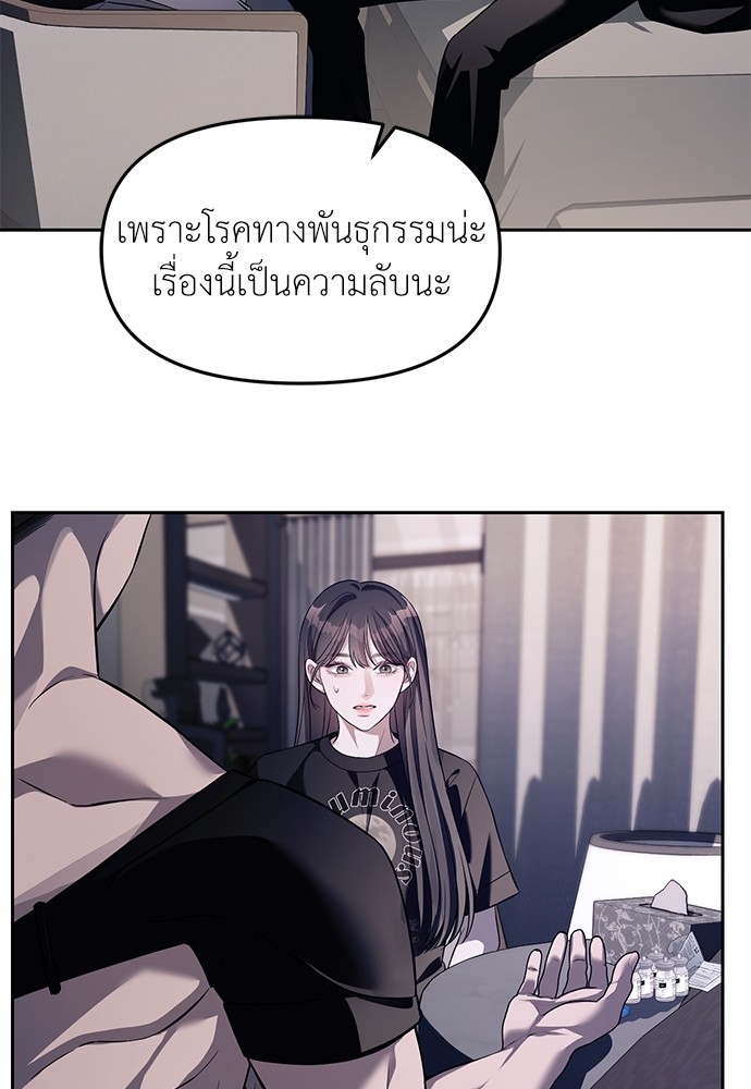 อ่านมังงะ Undercover! Chaebol High School ตอนที่ 43/74.jpg