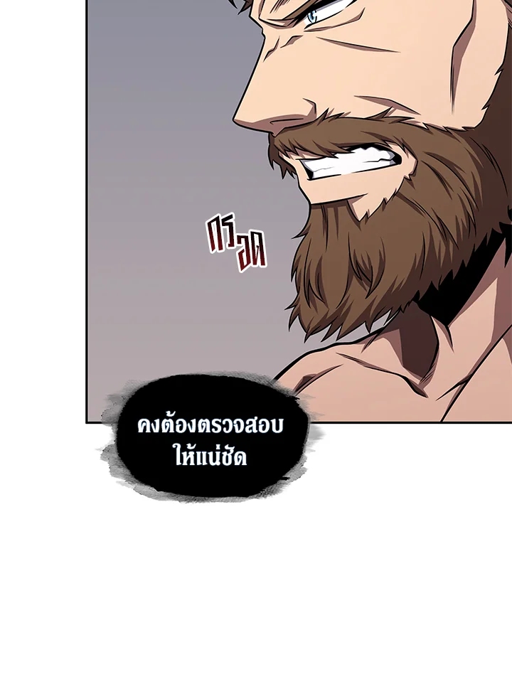 อ่านมังงะ Tomb Raider King ตอนที่ 316/74.jpg