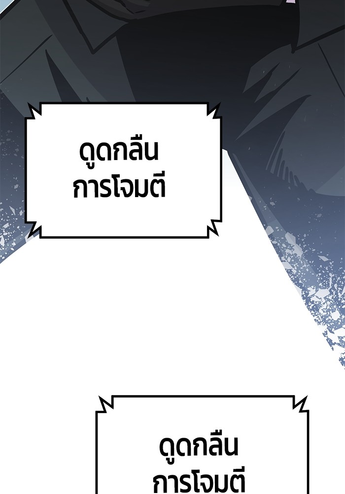 อ่านมังงะ Hand over the Money! ตอนที่ 40/74.jpg