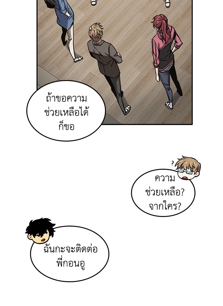 อ่านมังงะ Tomb Raider King ตอนที่ 190/75.jpg