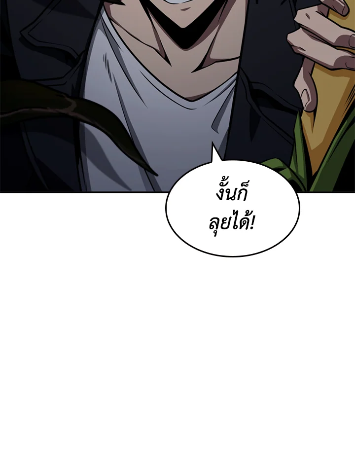 อ่านมังงะ Tomb Raider King ตอนที่ 314/75.jpg