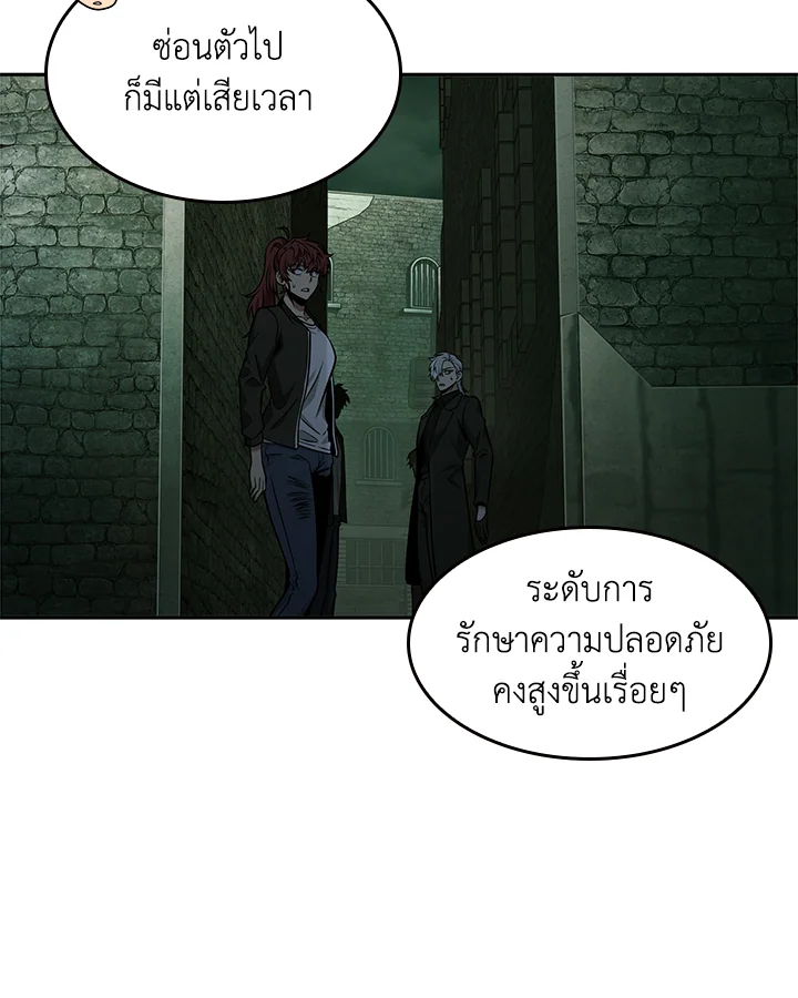 อ่านมังงะ Tomb Raider King ตอนที่ 317/75.jpg