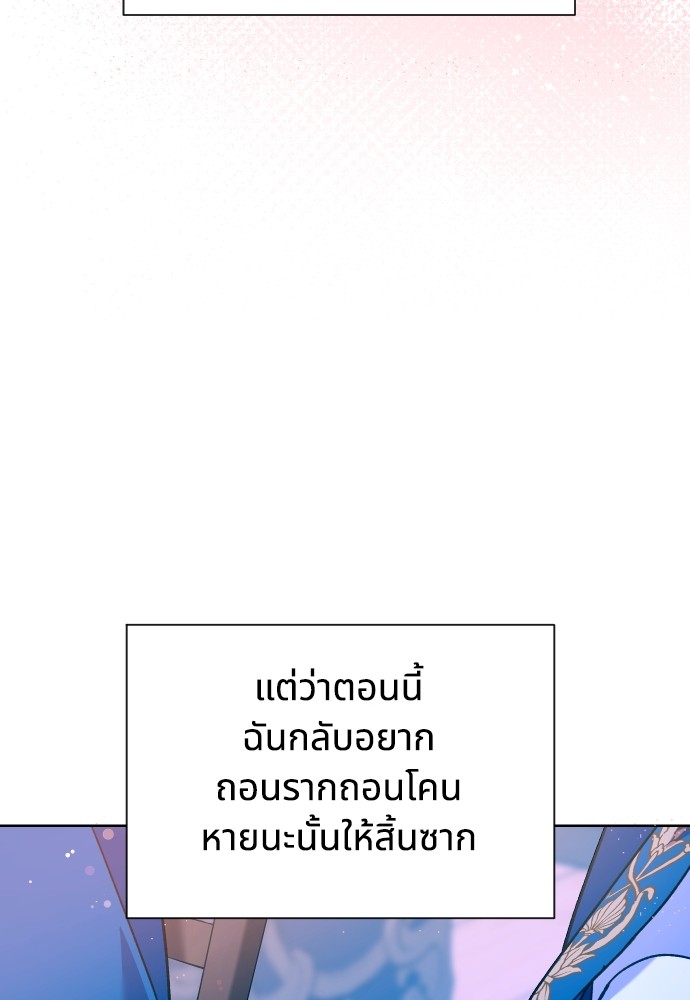 อ่านมังงะ Cashmonger of Mangem ตอนที่ 16/75.jpg