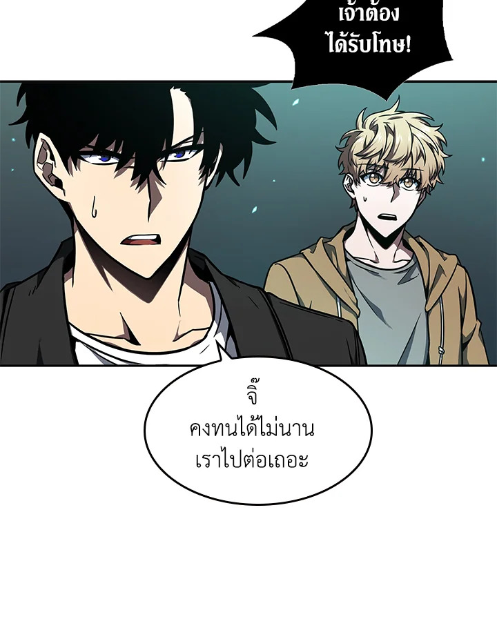 อ่านมังงะ Tomb Raider King ตอนที่ 319/75.jpg